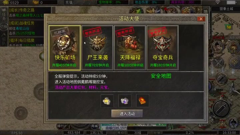 传奇新服网92pk