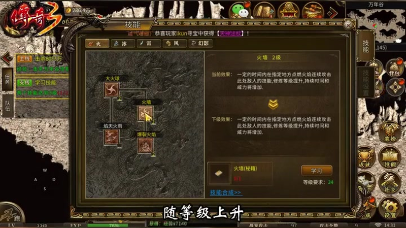 haosf传奇新服网