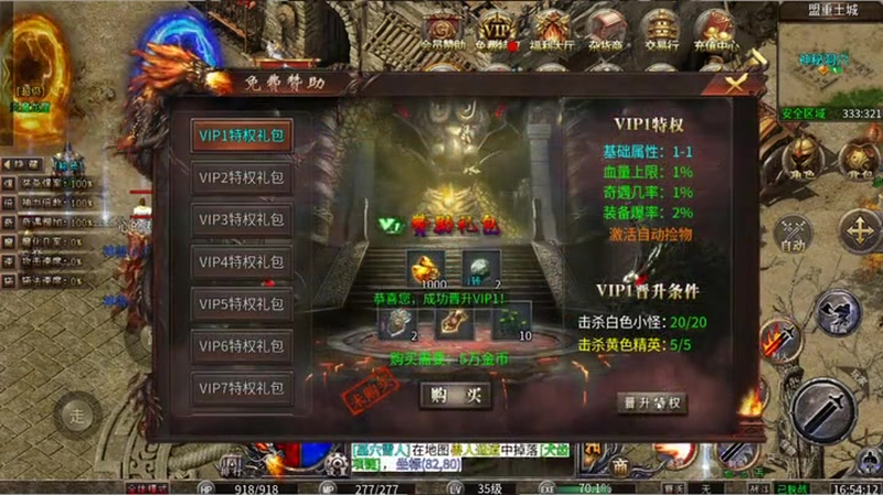 haosf传奇新服网