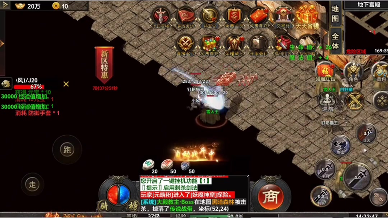 火龙传奇1.80