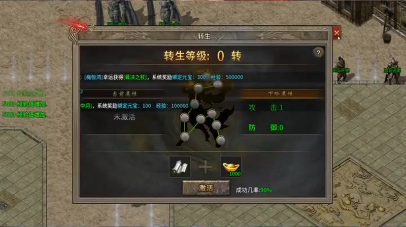 传奇火龙