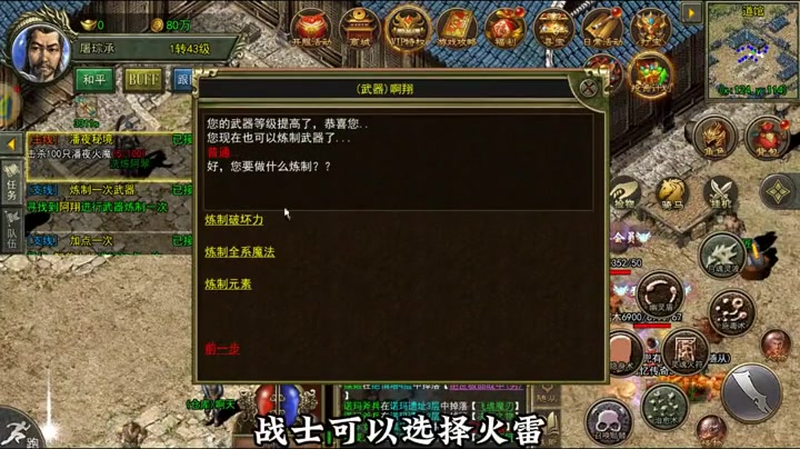 1.85火龙版本传奇