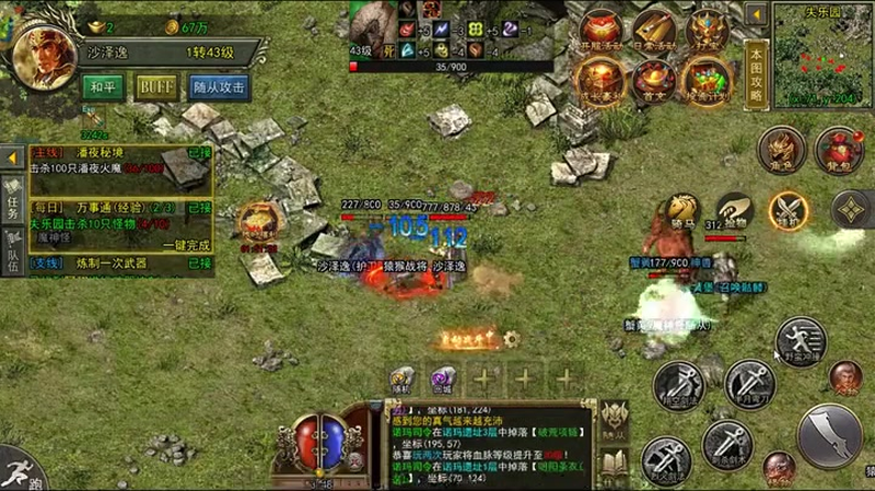 1.70金币合击