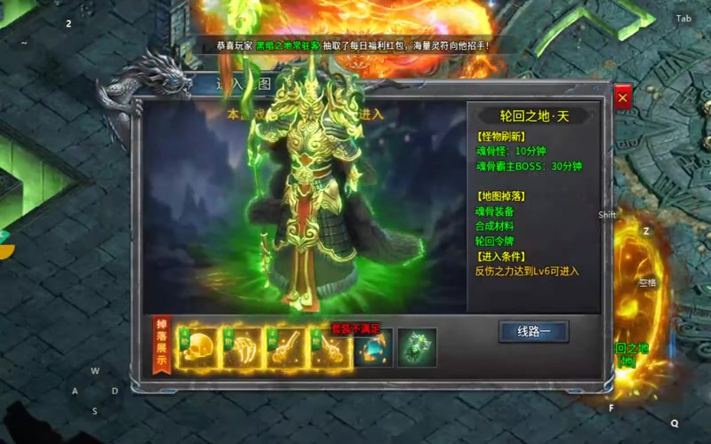 神器传奇