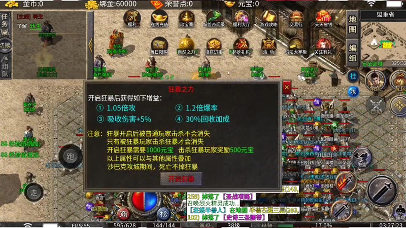一怪一专属传奇