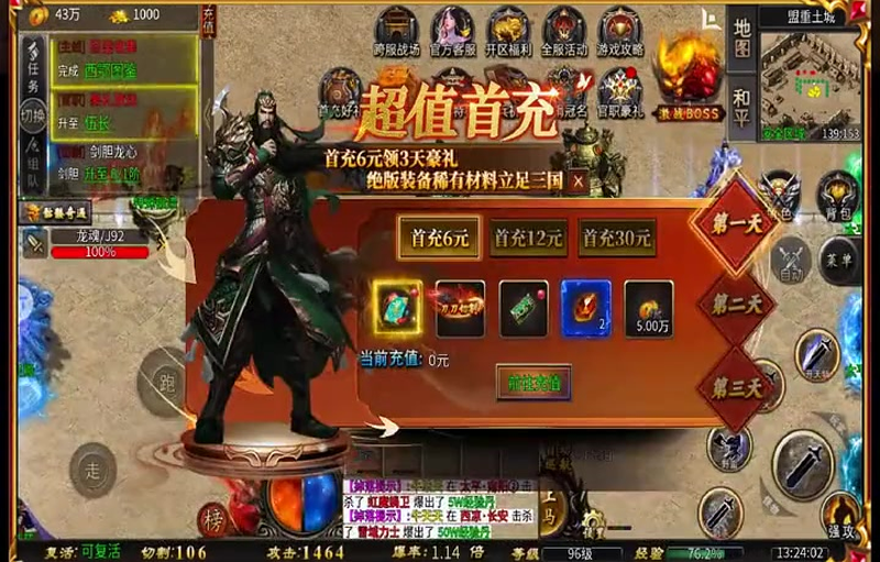 仿盛大传奇网站