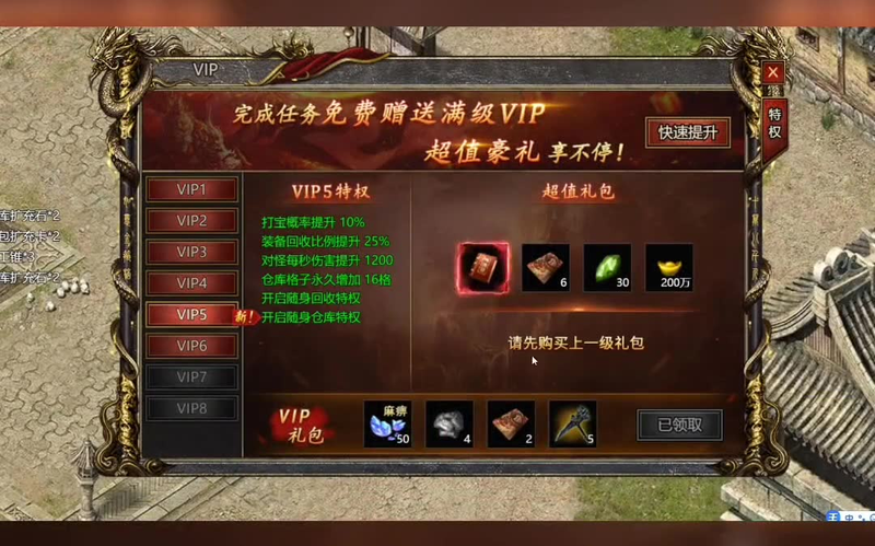 雷霆传奇