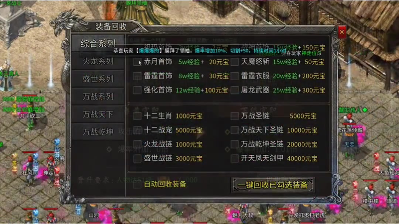 3000ok新开传奇网站公益服