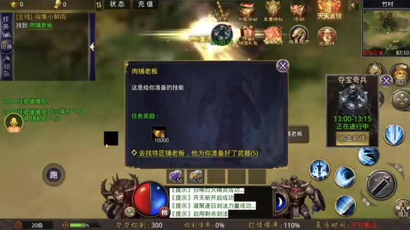 1.70金币合击