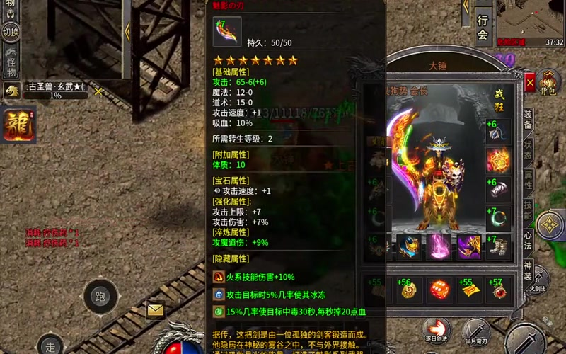 1.70金币合击