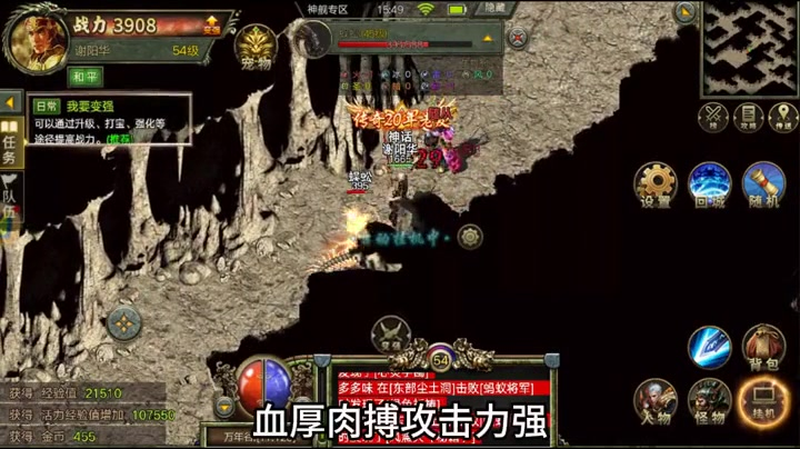 超级变态版传奇10亿战力