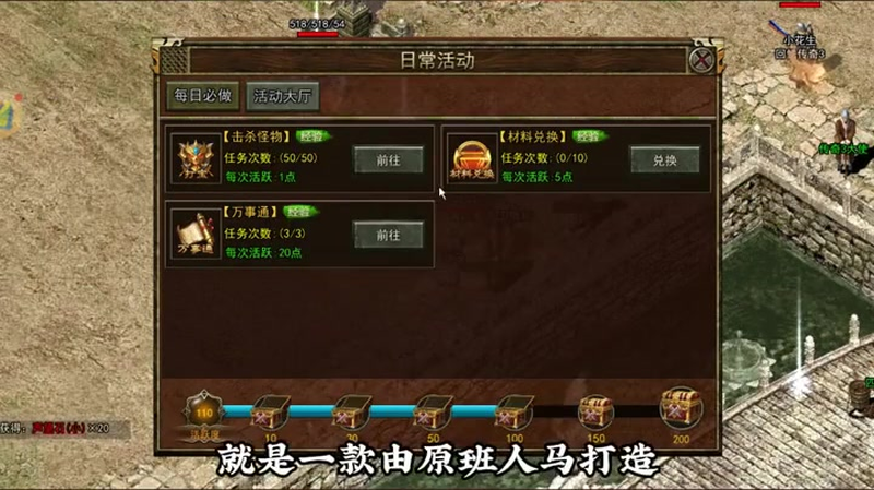 热血传奇新服网