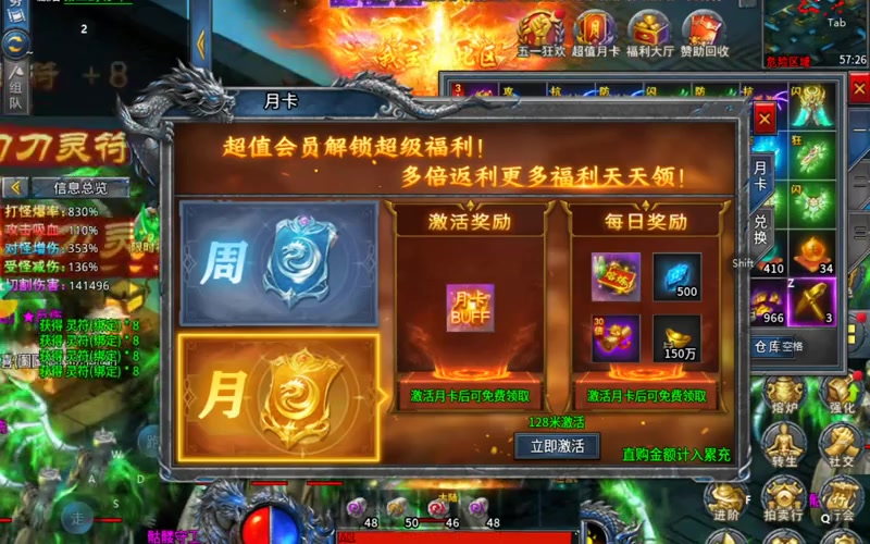 新开传奇新服网站