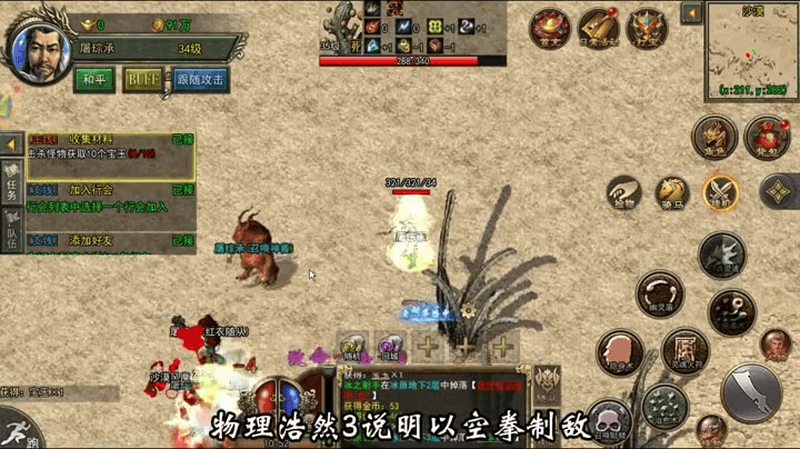 仙剑传奇