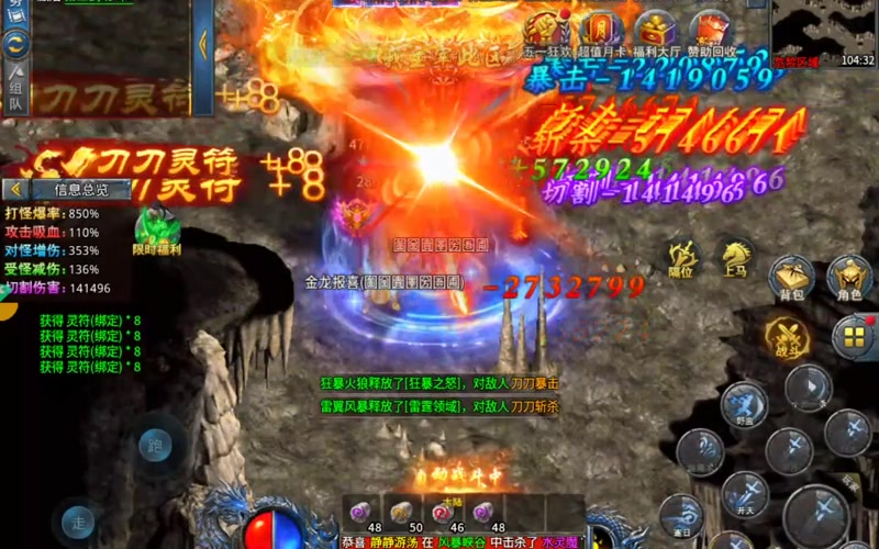 传奇合击