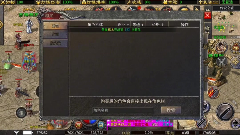 1.80鉴定合击