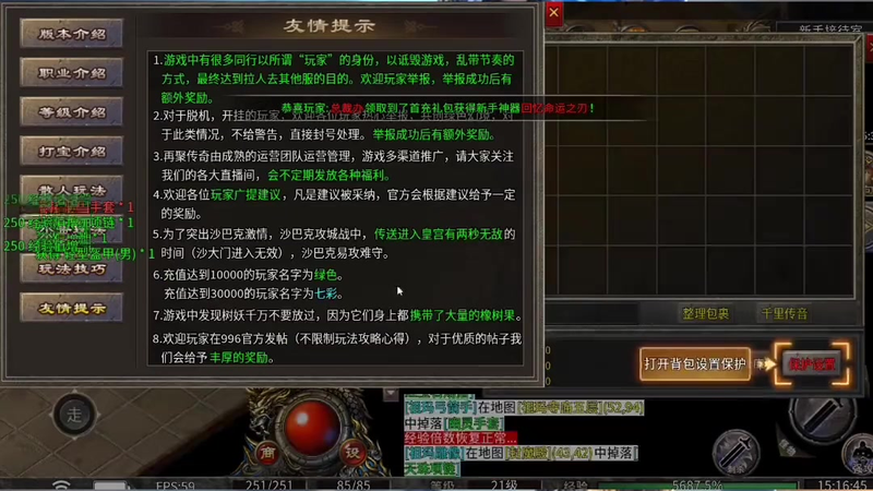 9pk传奇发布网