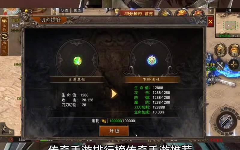 新开传奇发布网站