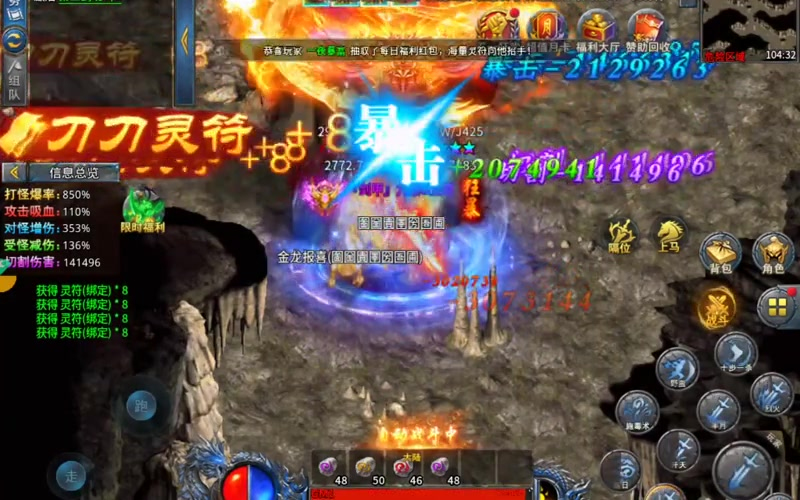 传奇SF