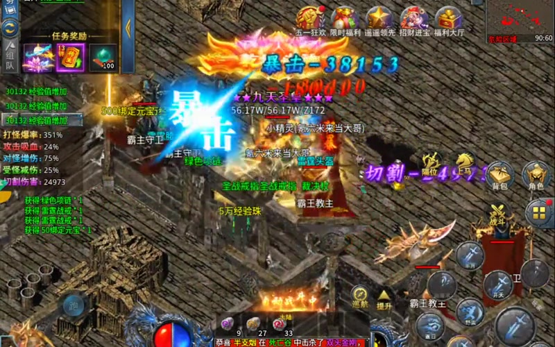 鬼斧神器传奇