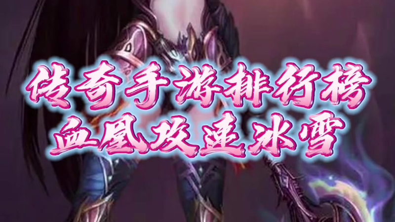 新开传奇新服网站