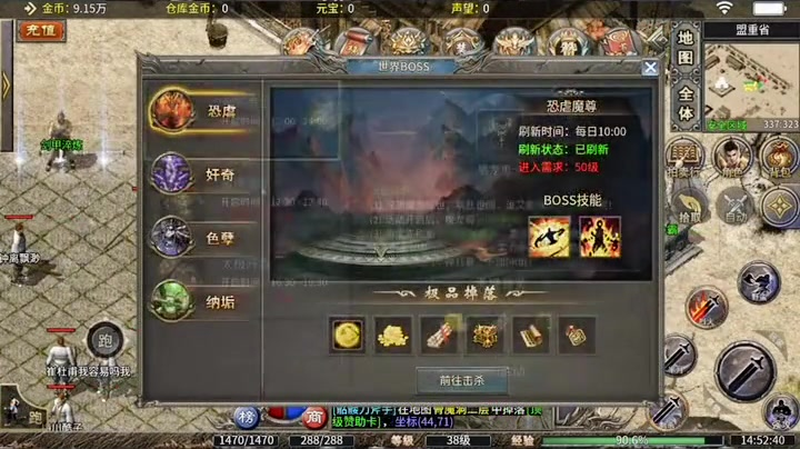 鬼斧神器传奇