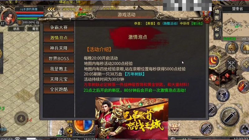 传奇发布网新开服