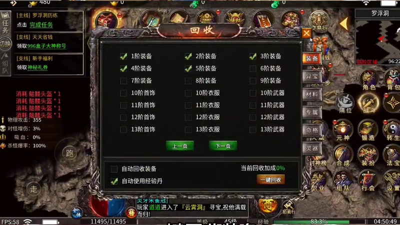 合击1.85合击版