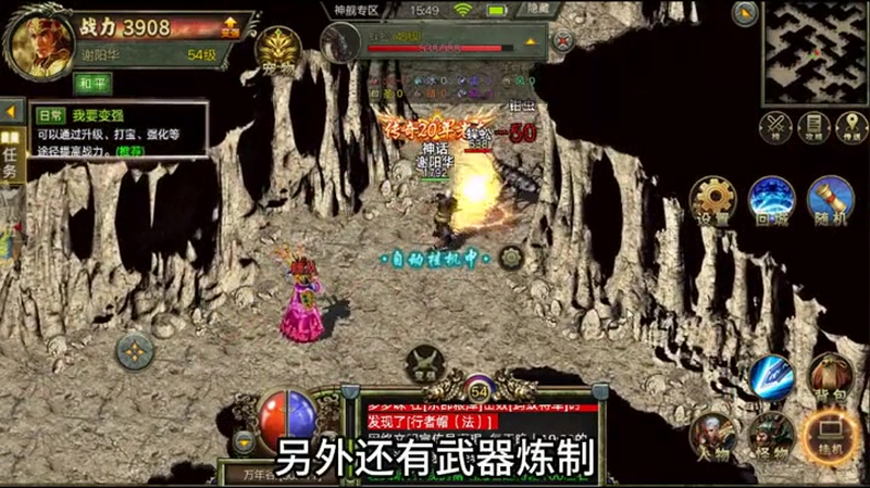 1.85合击传奇