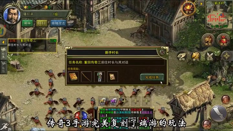 180复古传奇