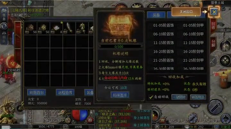180复古传奇