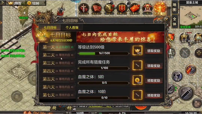 传奇新开网站sf666