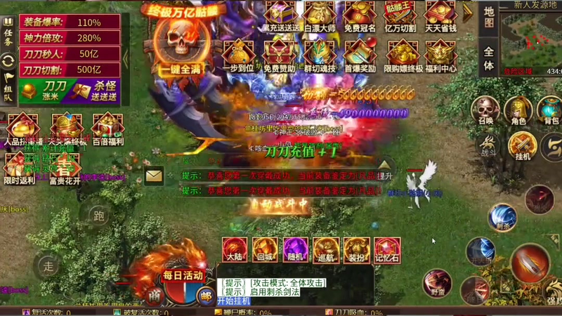 上线65535级超变传奇