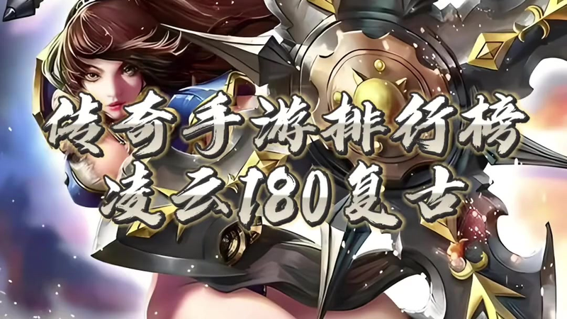 传奇合击