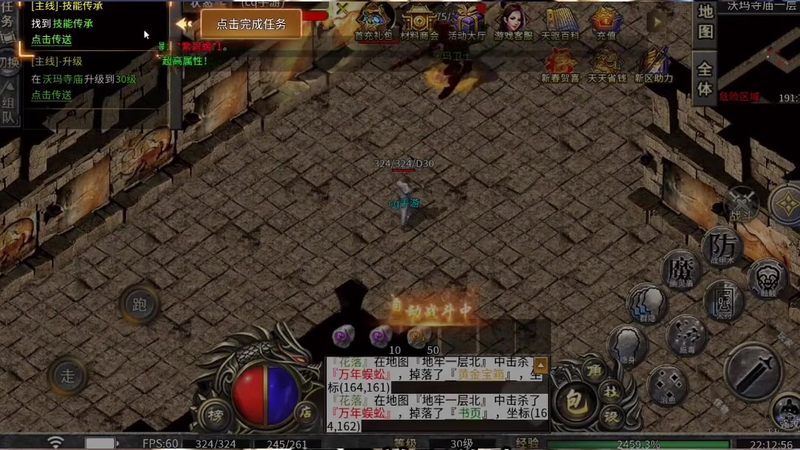 1.85卧龙合击