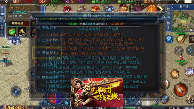 传奇私发网新开