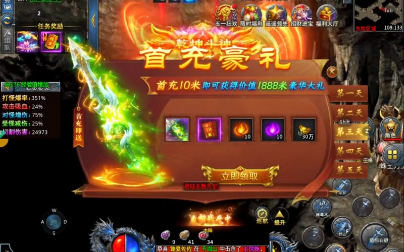 新开传奇新服网站