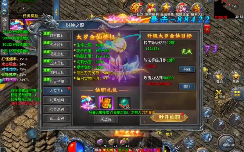 新开传奇新服网站