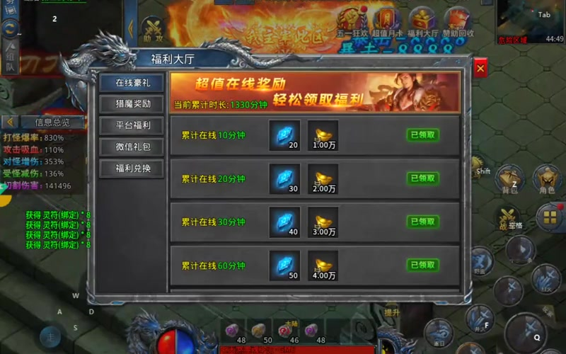 传奇仿盛大